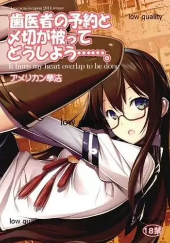 Haisha no Yoyaku to Shimekiri ga Kabutte Doushiyou....... - It hurts my heart overlap to be done