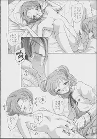 (C72) [Kuroshikatei (Unno Hotaru)] Gonin wa Yuricure (Yes! Precure 5)