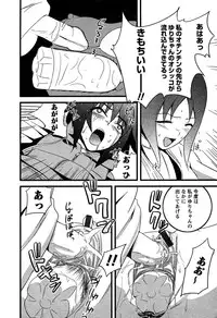 Karyou Gakuen Shotoubu Vol.5