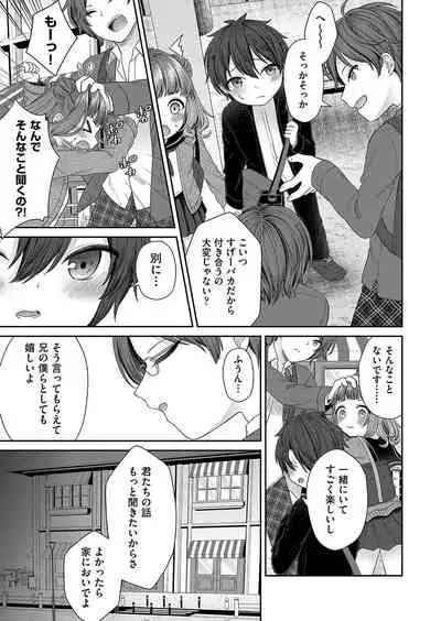 [Shimada Panda] Imōto onaho no tsukurikata [Digital]