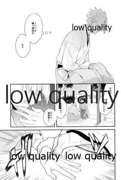 (風が織りなす水模様 JB2021) [Orrizonte (百地)] 秘色の指先 (鬼滅の刃)