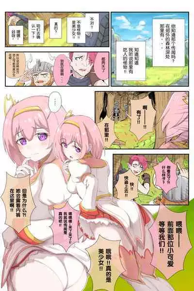 [Kamikili] UE (Princess Connect! Re:Dive) [Chinese]