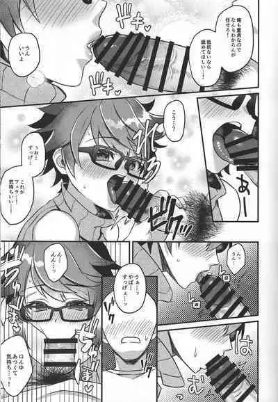 Chichi rei-jutsu 'fudeoroshi'