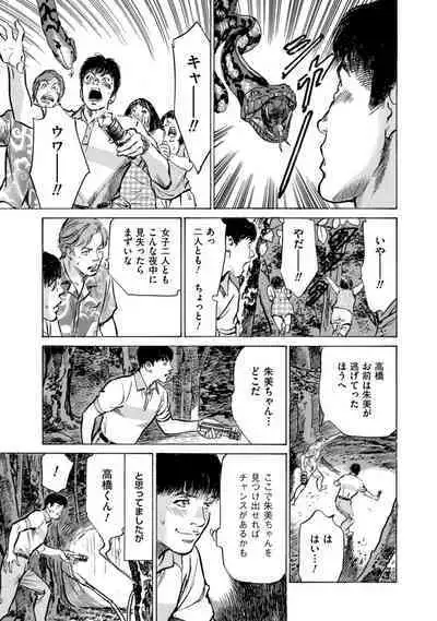 [Hazuki Kaoru] Zutto Himitsu ni Shiteita Ano Koto Zenbu Oshiemasu [Digital]