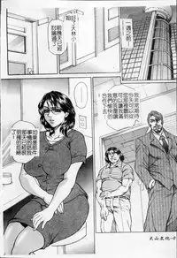 [Hino Toshiyuki] Joshi Ana Shiho -Hitozuma Caster Koujoku Chigoku- [Chinese]