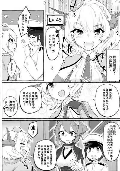 Watashi ga Sou Shitai no!! | 我也想要做那種事啦!!