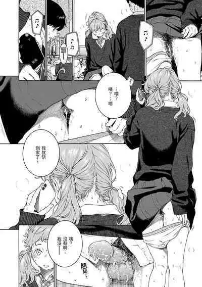 [Key] Fukanzen Marble - An immature marble | 不完全大理石 [Chinese] [Decensored] [Digital]