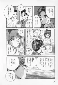 [Katase Shou] Kaikan Costume Play Girl