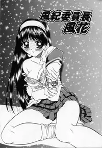 [Chunrouzan] Midara na Majiwari