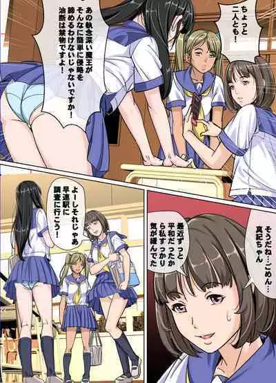 Comic The Akuochi 3 Mahou Shoujo VS Chikan Maressha