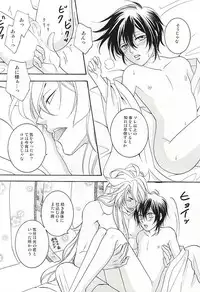 (KogiMika Koizoushi) [B.S CO; (Aoi Karin)] Chiisakute mo Aishite (Touken Ranbu)