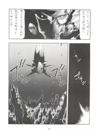 (C44) [Tarako Koubou (Various)] PSYCHO DELICIOUS Vol. 5 (Dragonball)