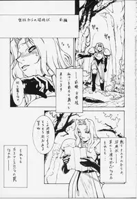 [Satou Takahiro(Li Li Syuka)] Case Gaea heaven Ver. Zero