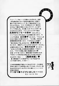 [73feti (Hinoe Nami)] ULTRA PIECE (One Piece)