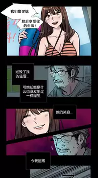 [Ramjak] 赎罪营(Atonement Camp) Ch.50-52 (Chinese)