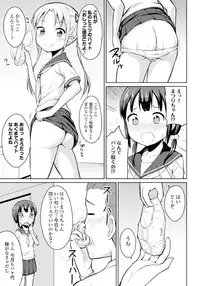 [Youta] Koisuru Oshikko [Digital]