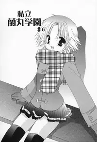 [Takanae Kyourin] Shiritsu Ranmaru Gakuen