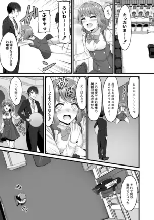 COMIC Reboot Vol. 18