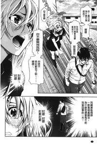 [Enomoto Heights] 7x1 NANA ni KAKEru ICHI [Chinese]