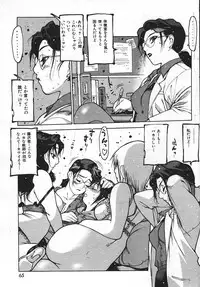 COMIC Shitsurakuten 2004-05