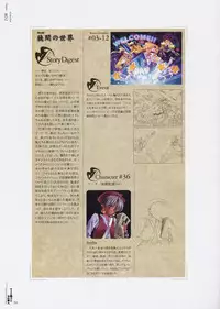 [CARNELIAN] Yami to Boushi to Hon no Tabibito Visual Fanbook