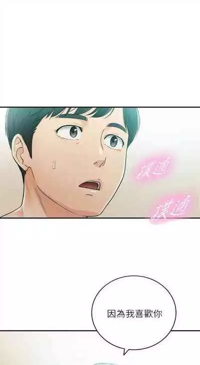 [週五] [富貴鼻 & 雲河尹] 正妹小主管 1-54 官方中文（連載中）