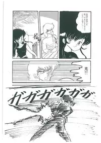 [Bangaichi mitsugu] wakuwaku daimanzoku