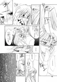 [Yukarigawa Yumiya] Poison