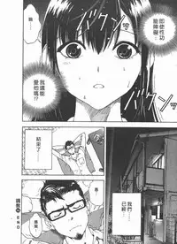 [U-Jin] M no Anifu 2 | M的兄嫂2 [Chinese]