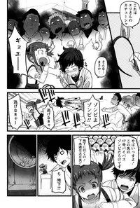 [Ooishi Chuuni] Virgin Zombie