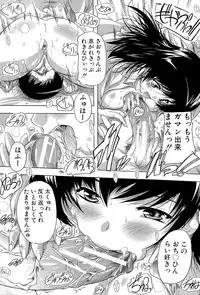 [Natsuka Q-Ya] Inuke! Harem Gakuen [Digital]