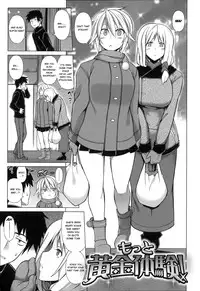 [TANABE] Ougon Taiken! - Gold Experience + Motto Ougon Taiken! (Chichi Zakari) [English] [jhenier13]