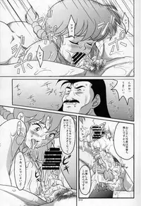 (C80) [Garakuta-ya (Neko Gohan)] Kyouran (Ranma 1/2)