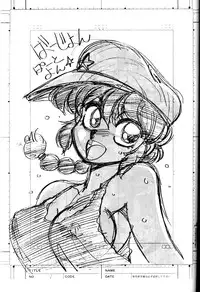 [Chuuka Manjuu] Mantou 4 (Ranma 1/2)