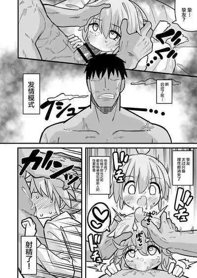 Masogaki Osananajimi Hatsujou Buchi Okashi Dochu Love Junai Ryoujoku