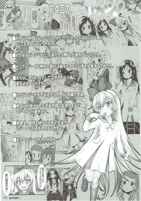 Super Prekatsu Time F