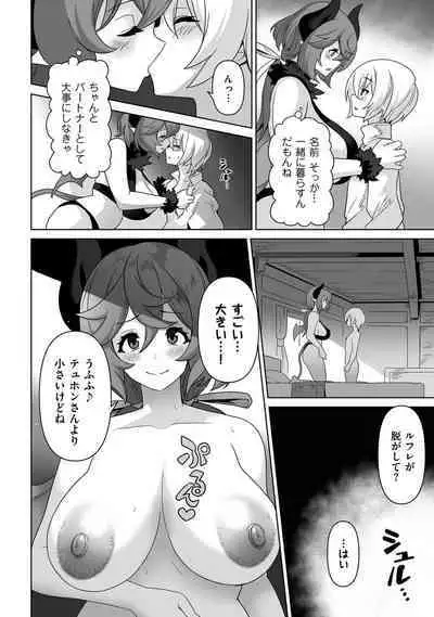 COMIC Kuriberon DUMA 2022-08 Vol. 39