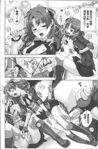 [Katamikoi Mizue] HITOKARA | 淫唱包廂 [Chinese]