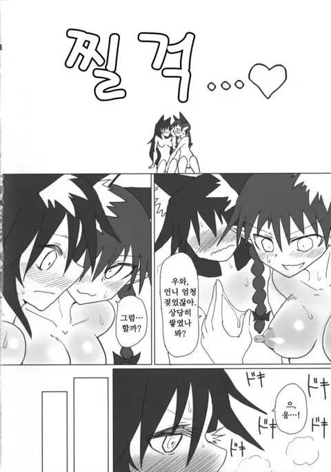 Kimochi Yoku shite Orin-chan!