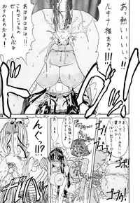 (SC12) [Arsenothelus (Rebis)] TGWOA Vol.7 - Rukina to Sabaku no Oujo