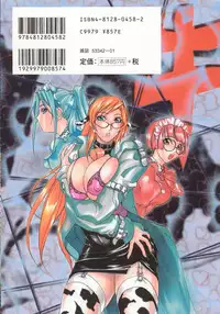 [Midoh Tsukasa] Ushigami Hakase | Professor of the Cow God