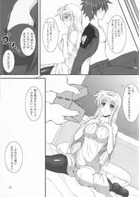 (C86) [Utanone Dou (Utanone Sion)] Engage Knight (Mahou Shoujo Lyrical Nanoha)