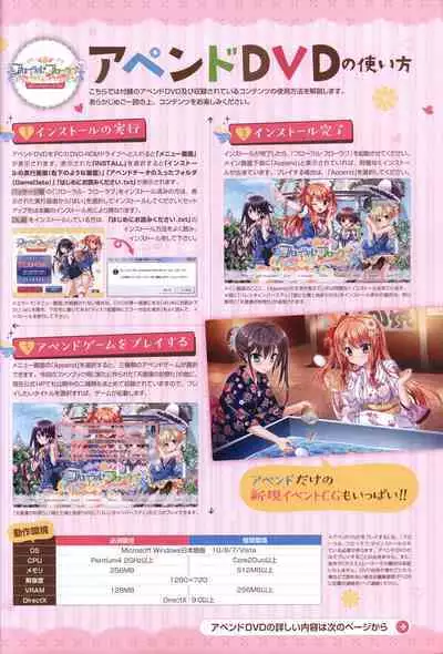 Floral Flowlove Visual Fanbook