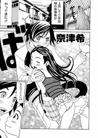 [Minami Katsumi] Imouto Mankai