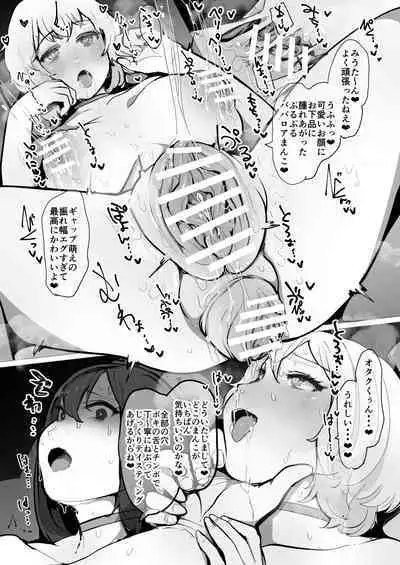 [Hakidamari (Hakidame)] ZOODesire