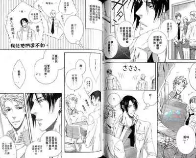 [Moegi Yuu] Only one [chinese] [汉化]