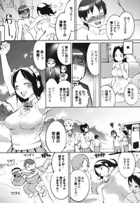 [Igarashi Denma] Cele Kano