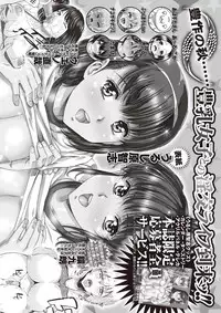 COMIC Masyo 2018-11 [Digital]