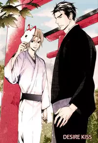 [AF]Katsubou no Manazashi