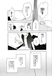 (SPARK9) [Bombo-Hompo (Niki Bombo)] Motto, Ippai (Haikyuu!!)